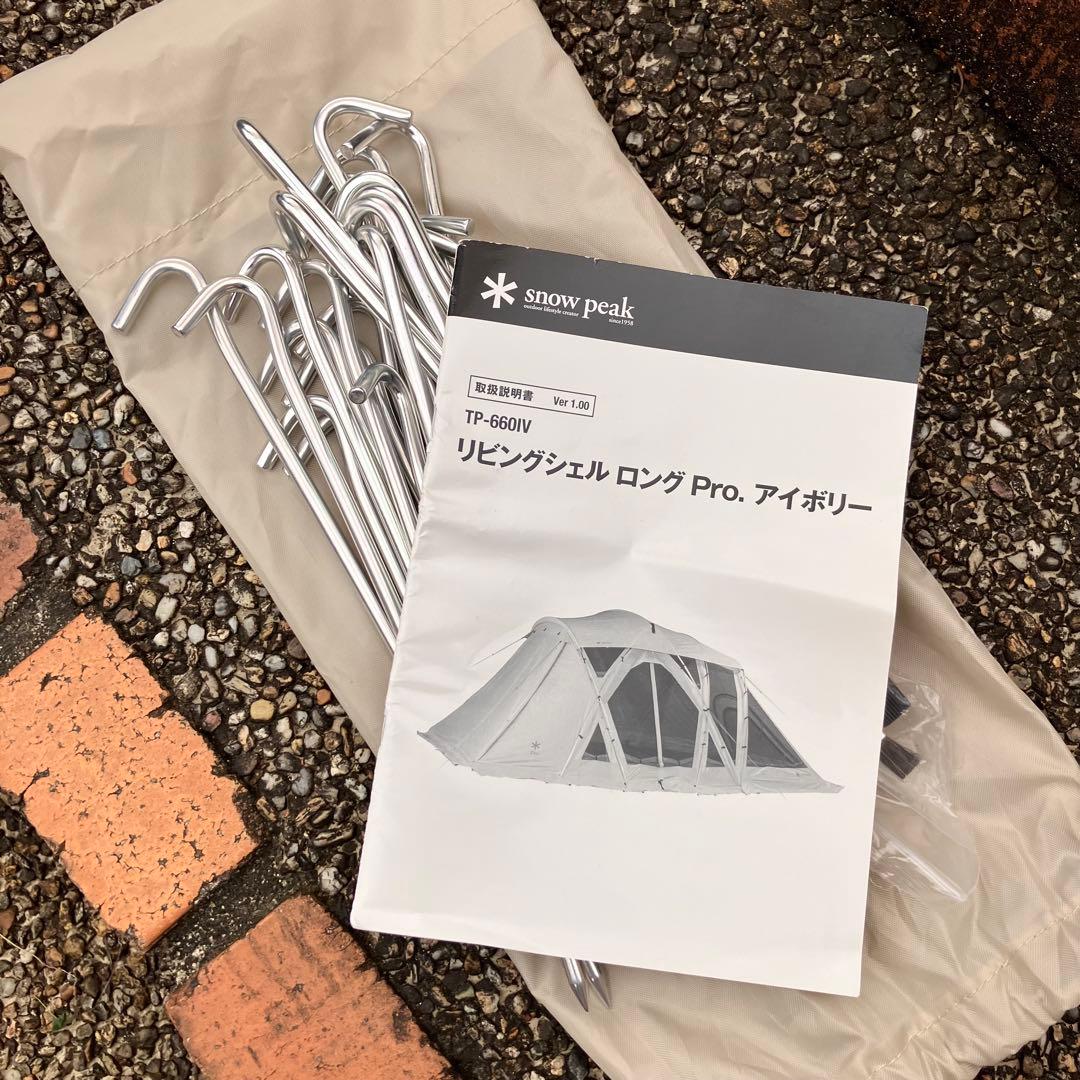 【マカロニサラダ】 peak リビロンPro アイボリー