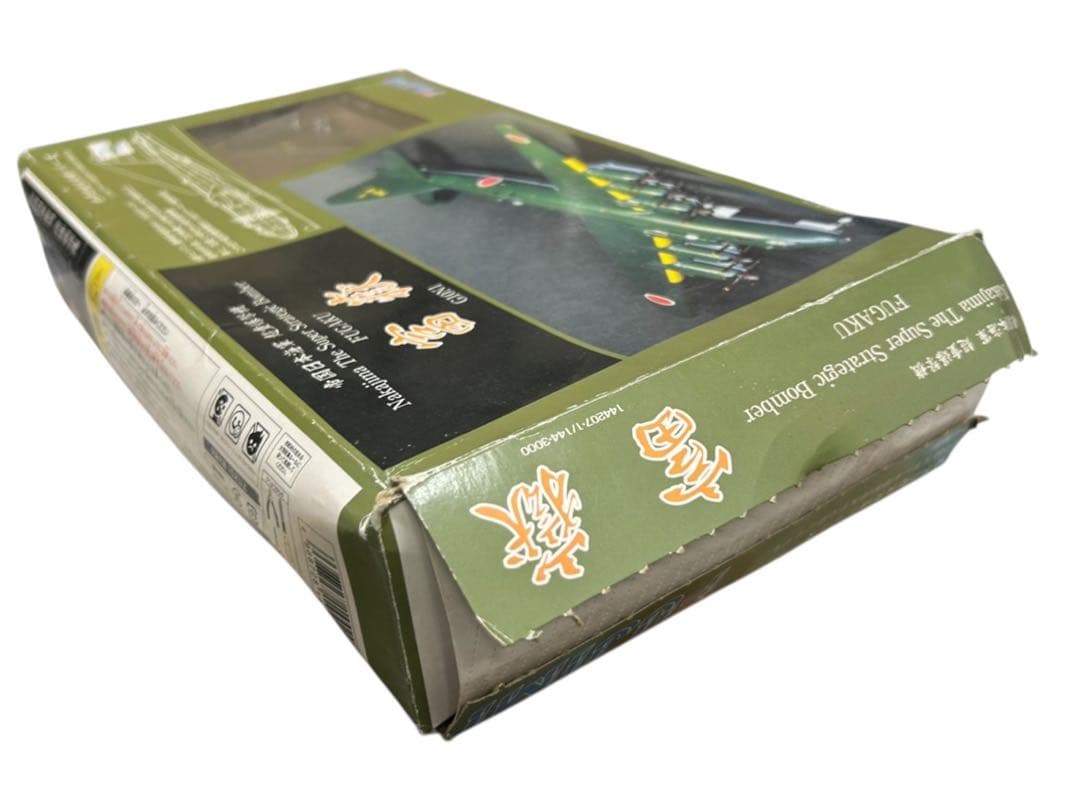 1/144 帝国日本海軍　超重爆撃機　富嶽