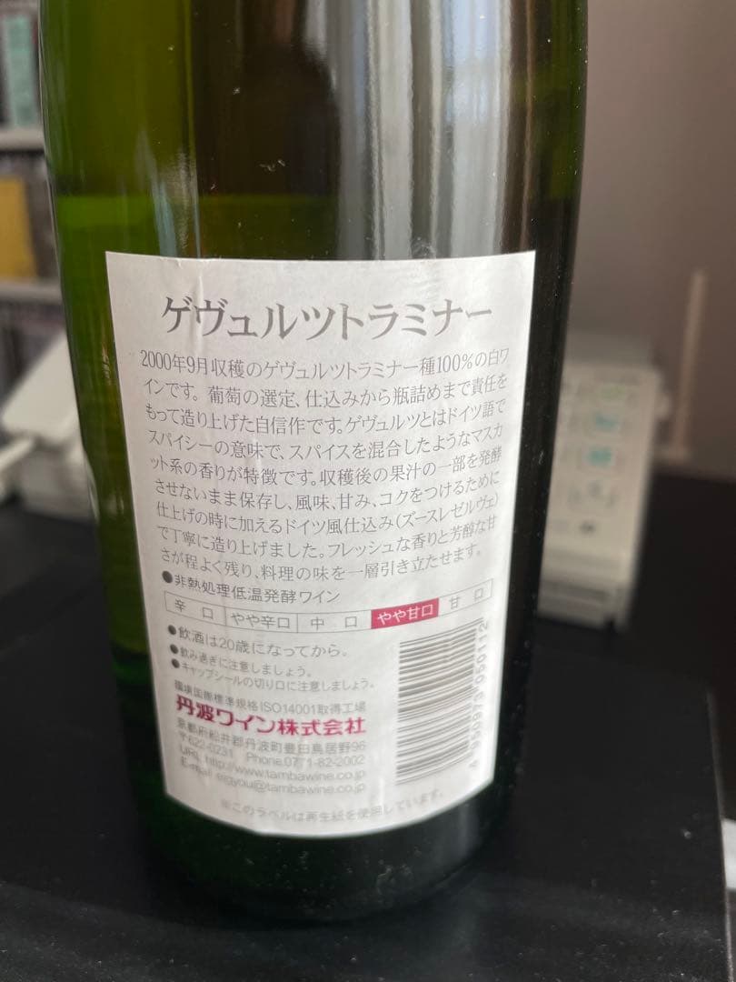 ゲヴュルツトラミナー2000年ビンテージ 白ワイン 720ml 丹波ワイン