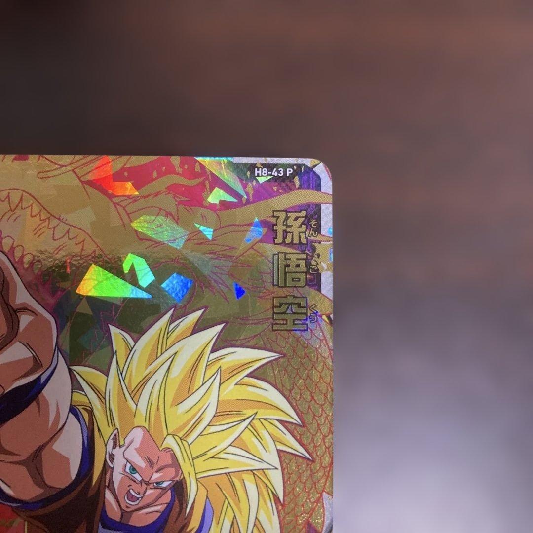 スーパードラゴンボールヒーローズ メモリアルパック H8-43 P 孫悟空