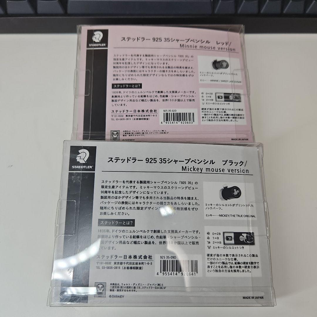 ステッドラー ディズニーコラボ 6点セット