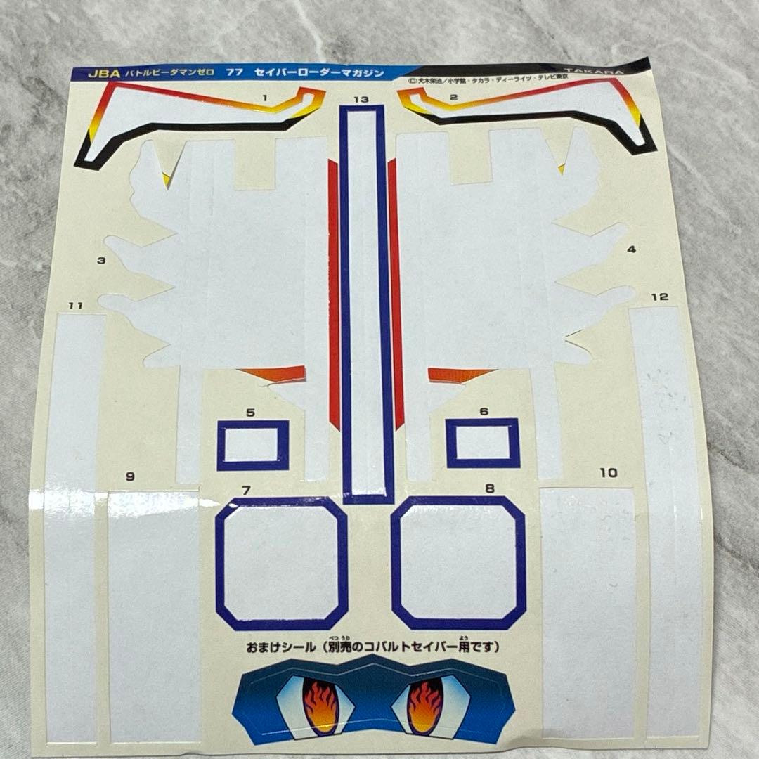 希少　コバルトブラスターパーフェクトモード