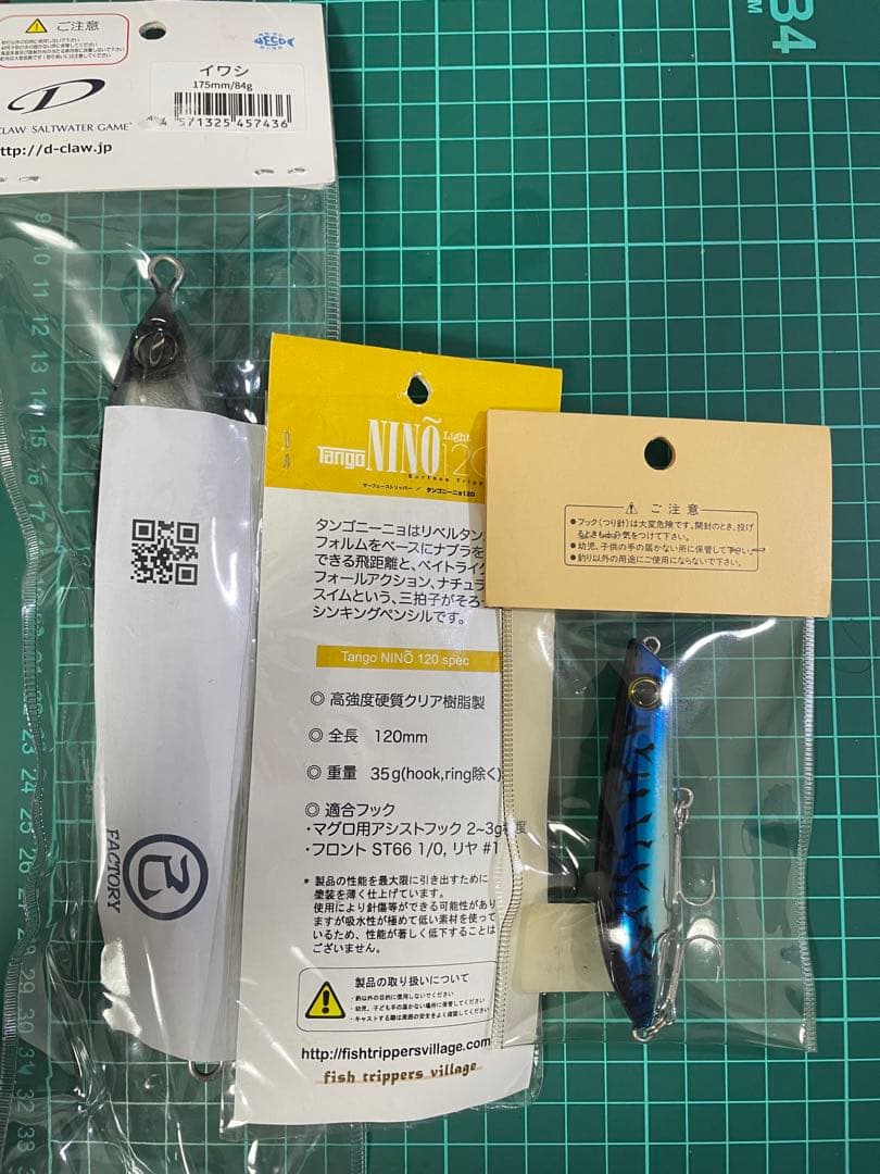 ディークロー　マリノ175☆まとめ売り☆☆早い者勝ち☆新品☆激安☆処分品☆