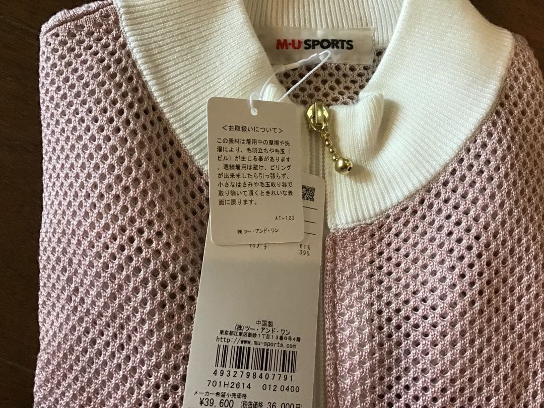 M-U SPORTS メッシュジャケット ピンク☆新品未使用☆ウエサコ