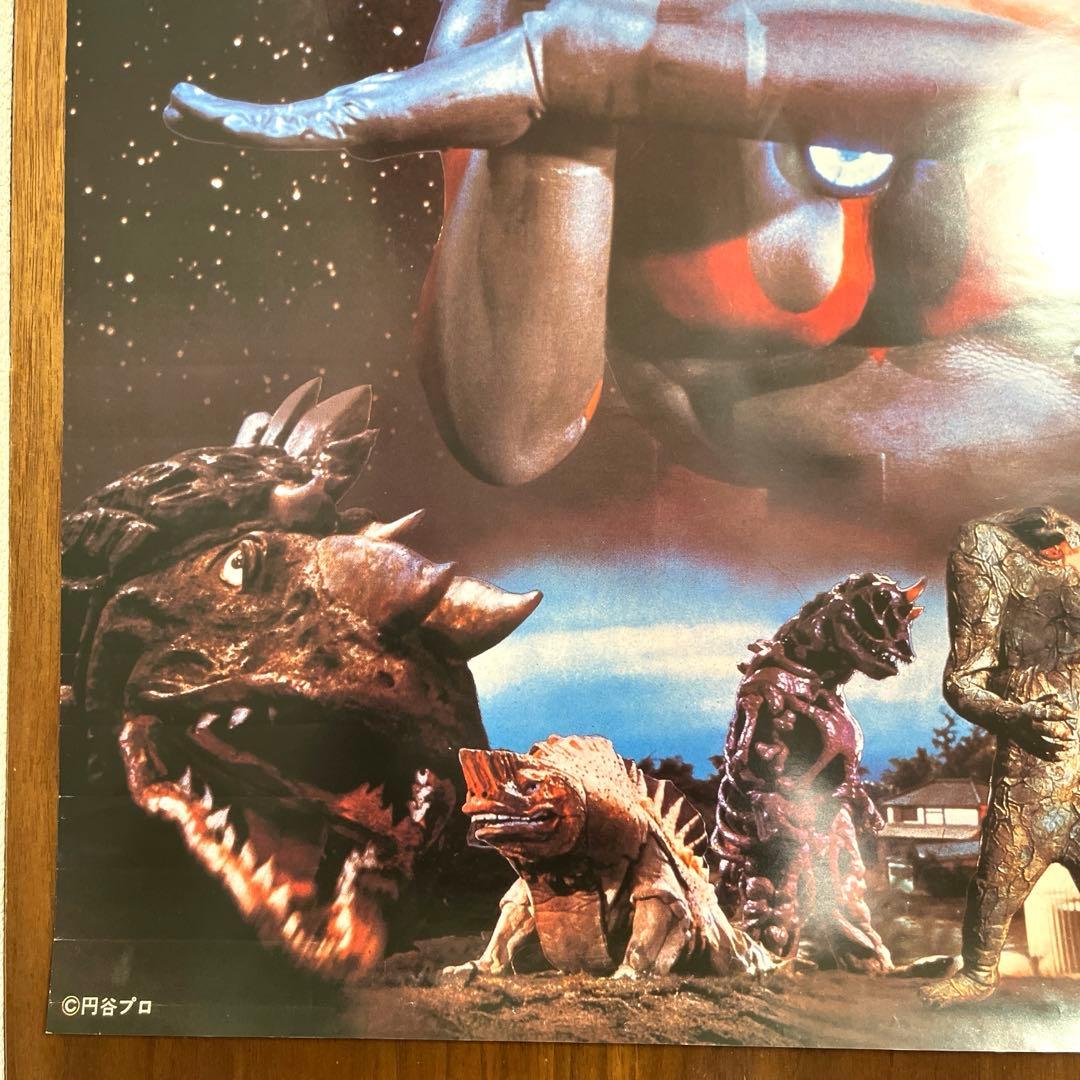 ウルトラマン 映画ポスター 当時物 B2ポスター