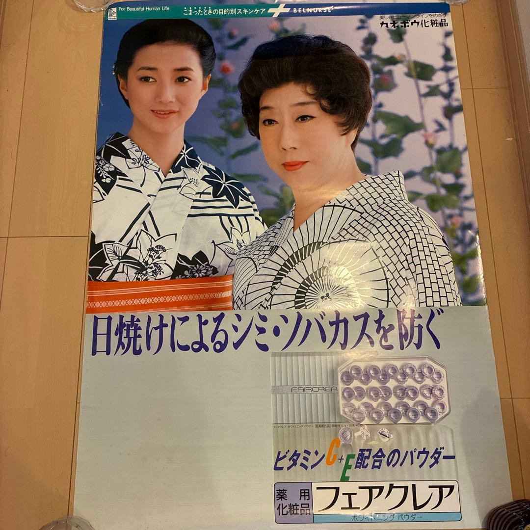 昭和レトロ　山田五十鈴　ポスター　レア