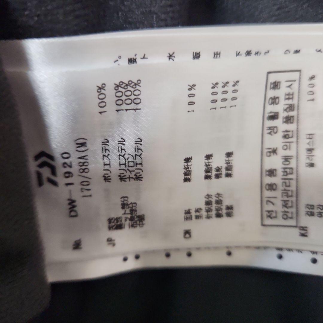 ダイワ ゴアテックスプロダクトウィンタースーツ DW1920 Mサイズ