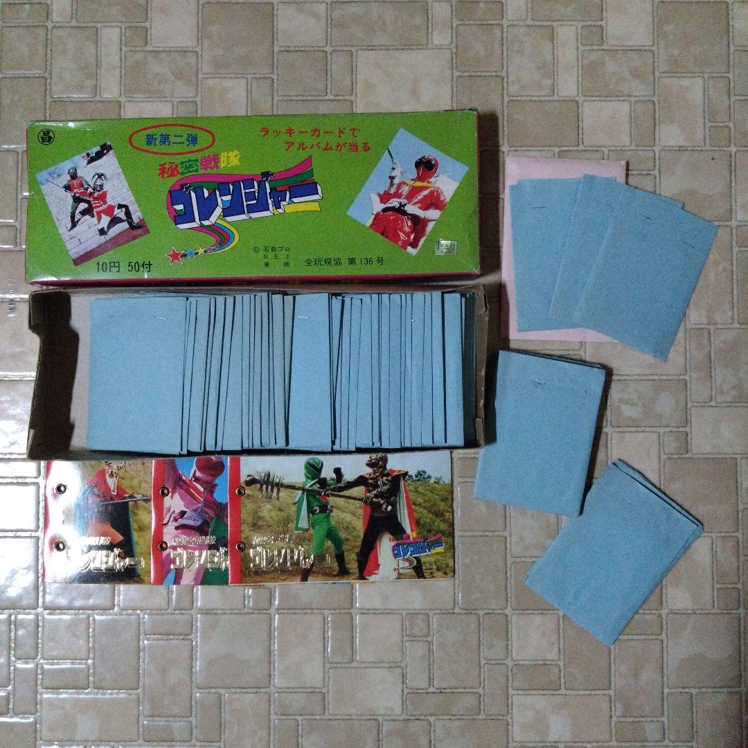 丸昌 秘密戦隊ゴレンジャー ミニカード 箱付き 新第二弾