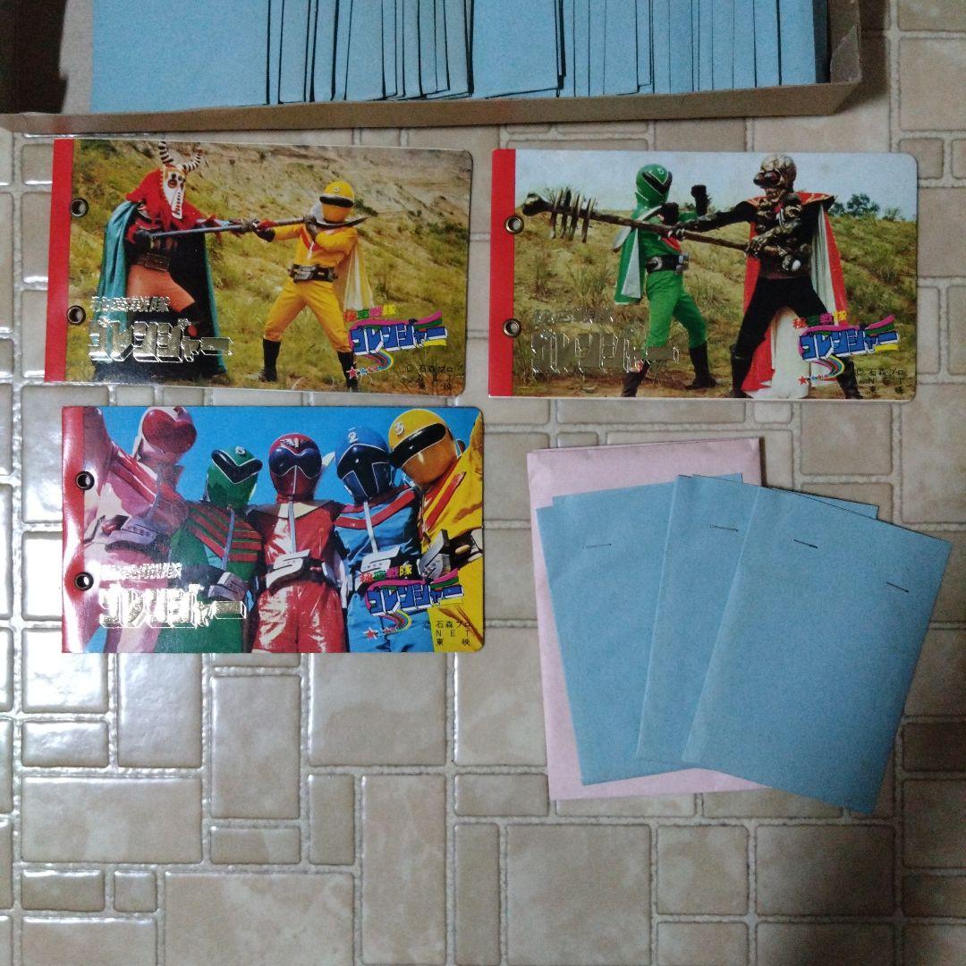 丸昌 秘密戦隊ゴレンジャー ミニカード 箱付き 新第二弾