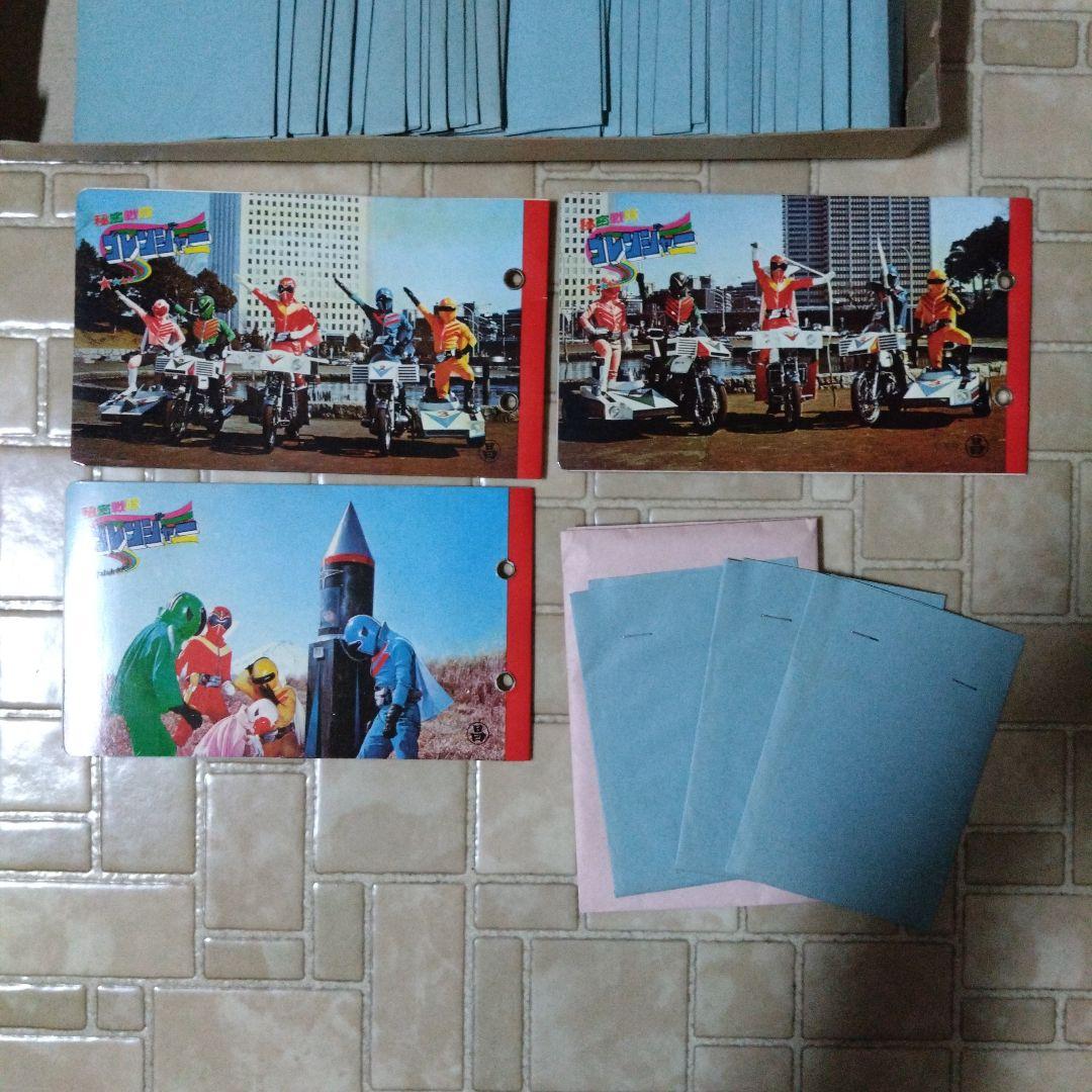 丸昌 秘密戦隊ゴレンジャー ミニカード 箱付き 新第二弾