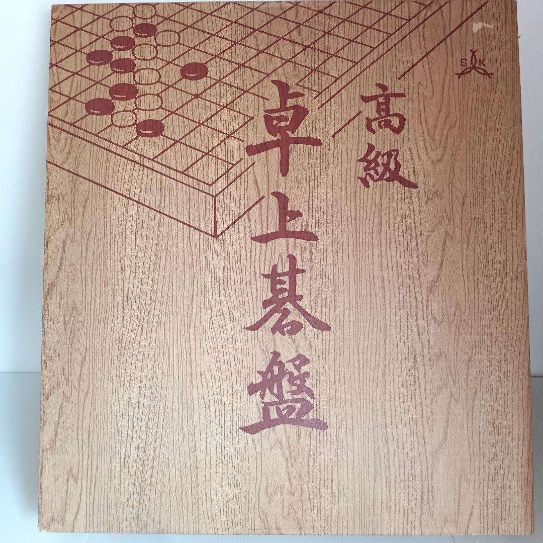 本榧　卓上碁盤　一枚板　天地柾 1寸9 高級　碁盤 囲碁盤 趣味　囲碁　卓上