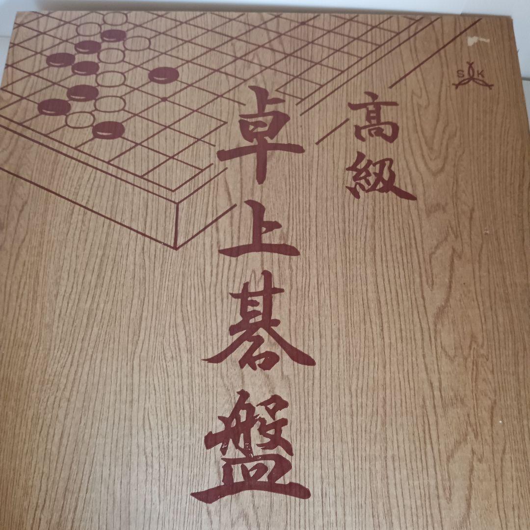 本榧　卓上碁盤　一枚板　天地柾 1寸9 高級　碁盤 囲碁盤 趣味　囲碁　卓上