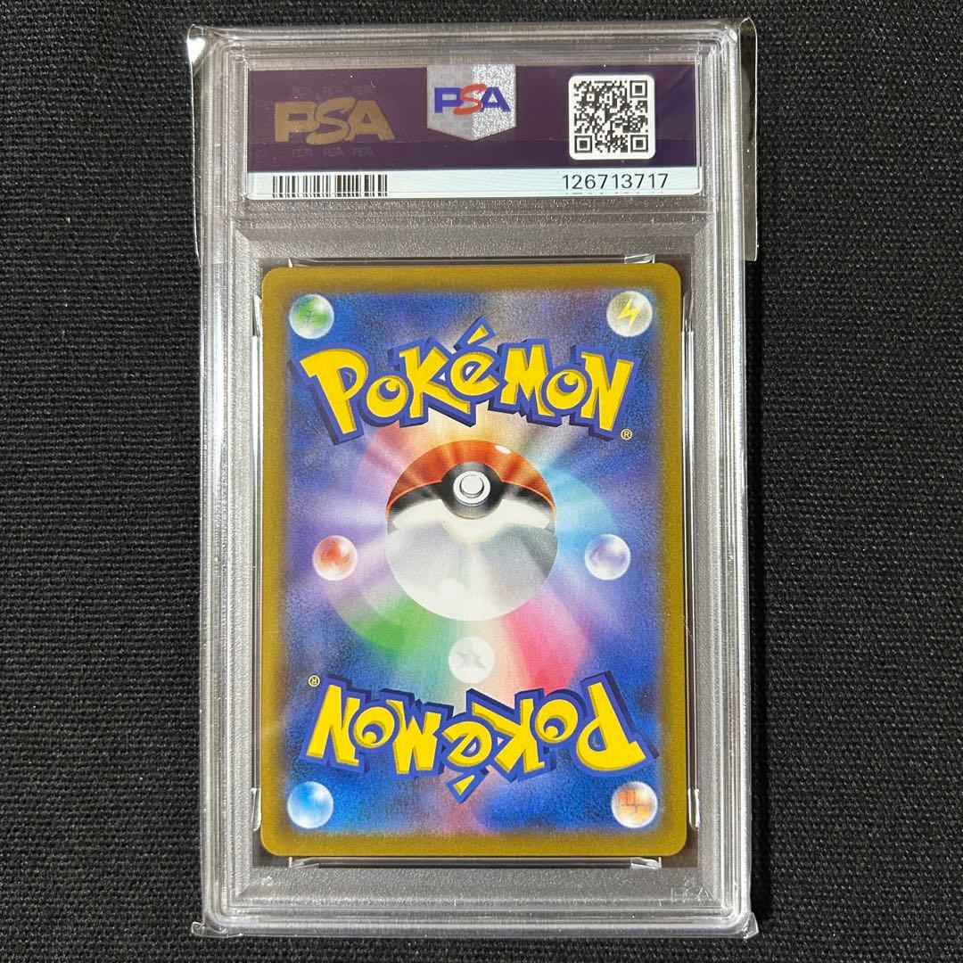ポケモン ミミッキュV CSR PSA10