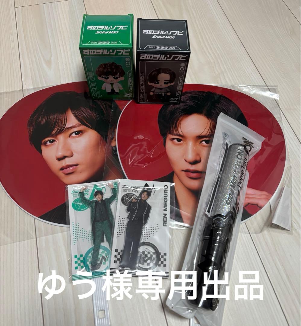 ゆう出品 Man グッズ