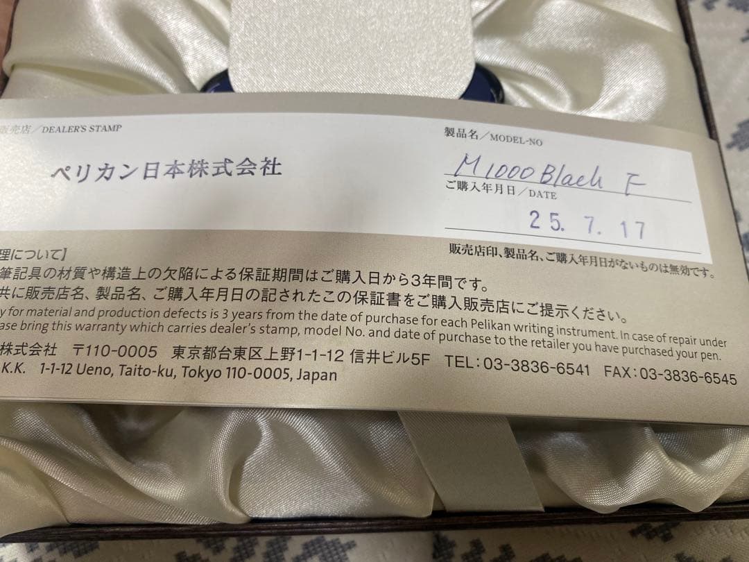 Pelikan M1000 万年筆とロイヤルブルーインクのセット。