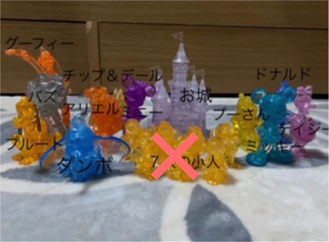 クリスタルパズル ディズニー