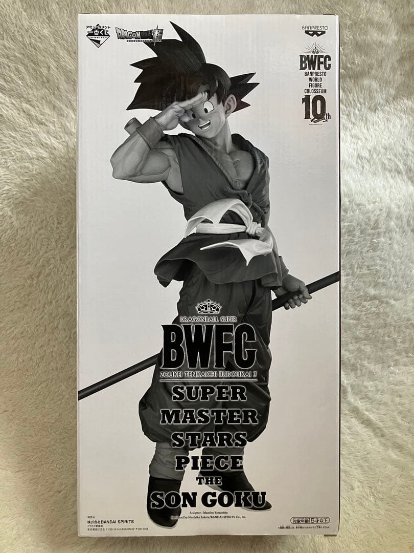 SMSP ドラゴンボール 孫悟空 A賞 フィギュア