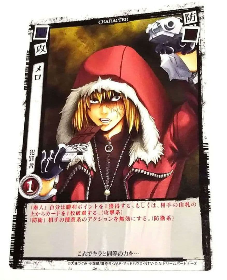 希少 メロ デスノート カード