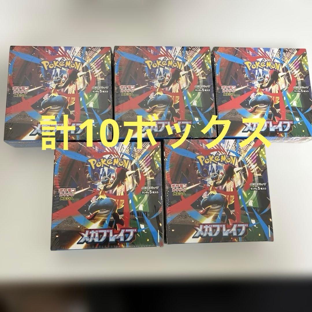 メガブレイブ メガシンフォニア 新品未開封シュリンク付き 各5BOX