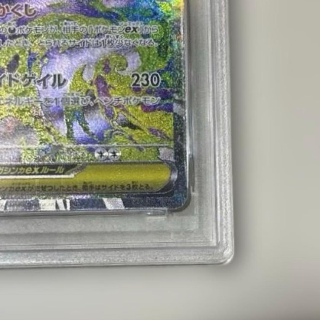 メガゲンガーex SAR 240/193 メガドリーム