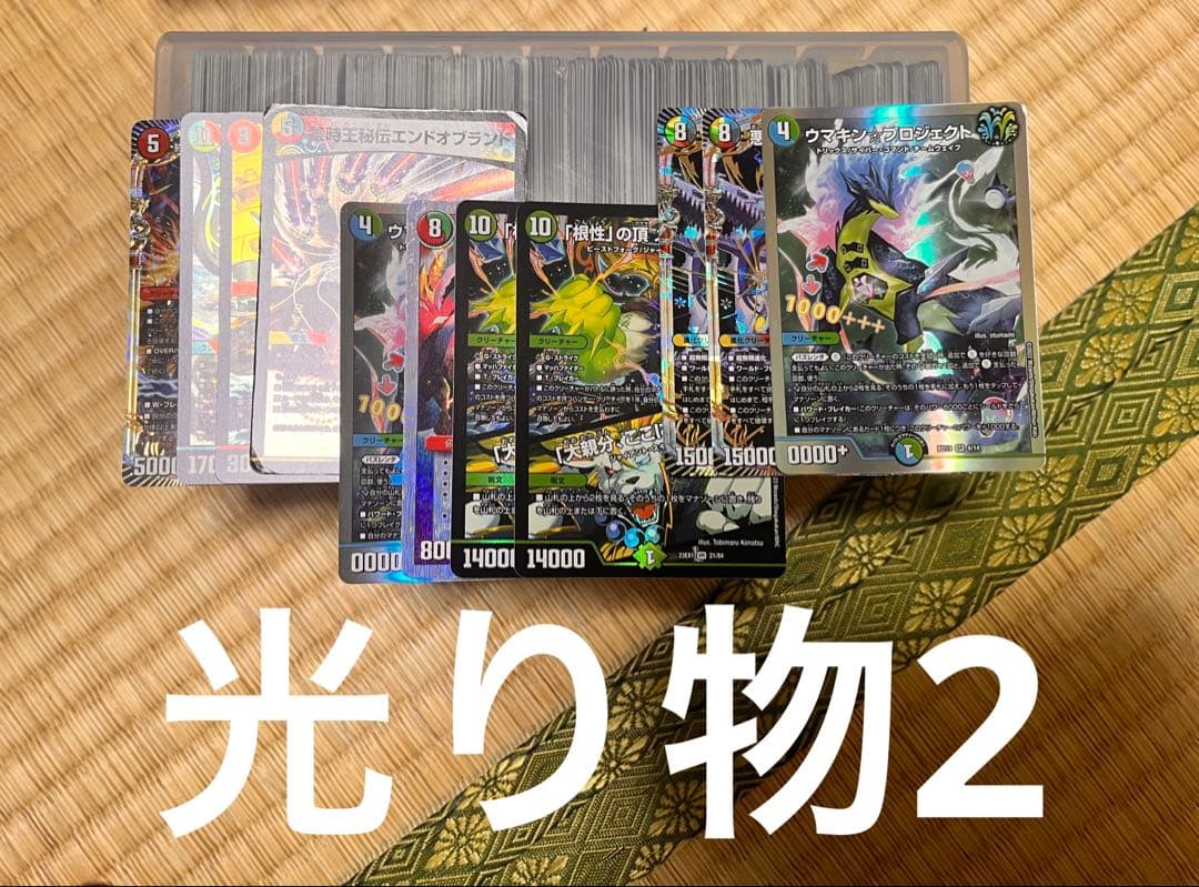 デュエルマスターズ 引退品まとめ