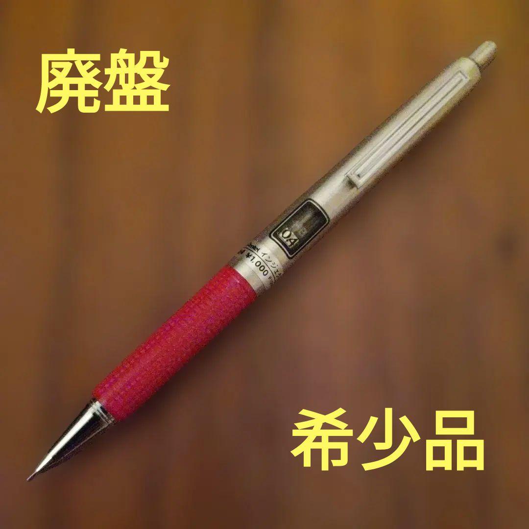 ぺんてる　 インジェクト