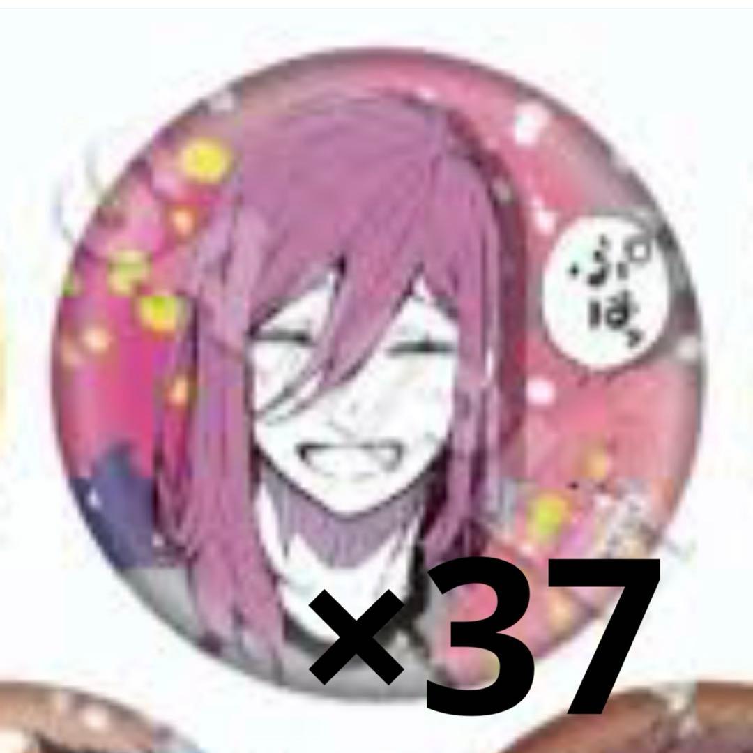 千切豹馬 ブルーロック マズル缶バッジ 中国再販 37点セット