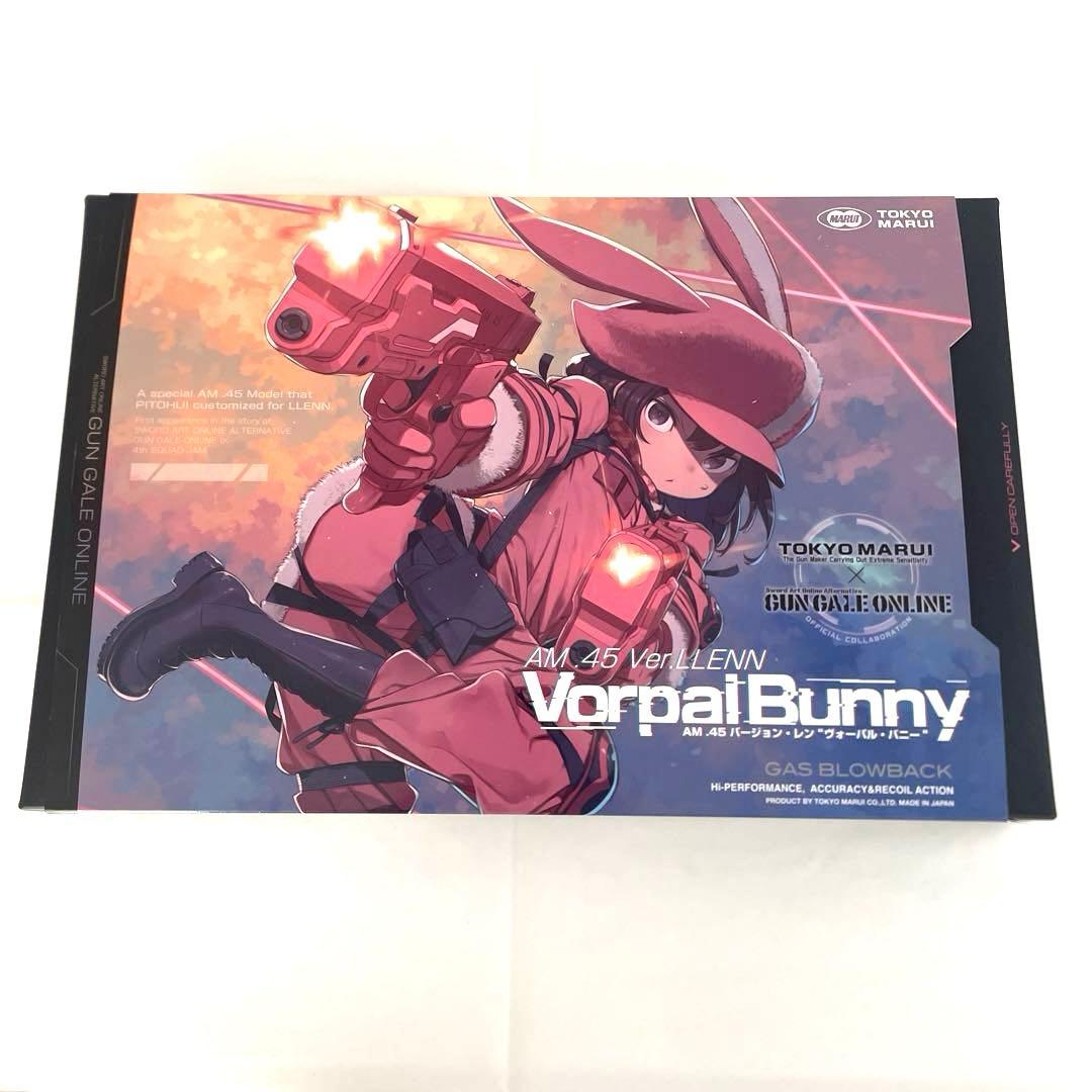 東京マルイ AM.45 バージョン・レン・\