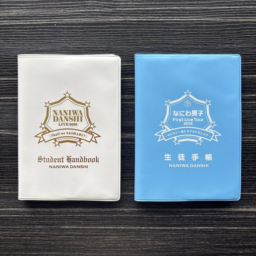 なにわ男子　アクスタ　ペンライト　長尾謙杜　大橋和也　会員証　セット　まとめ売り