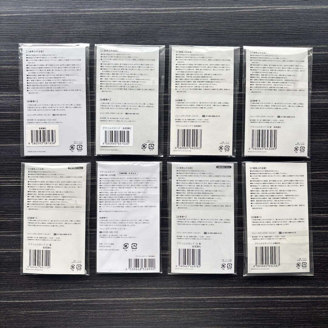 なにわ男子　アクスタ　ペンライト　長尾謙杜　大橋和也　会員証　セット　まとめ売り