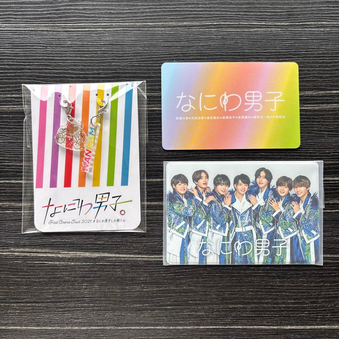 なにわ男子　アクスタ　ペンライト　長尾謙杜　大橋和也　会員証　セット　まとめ売り