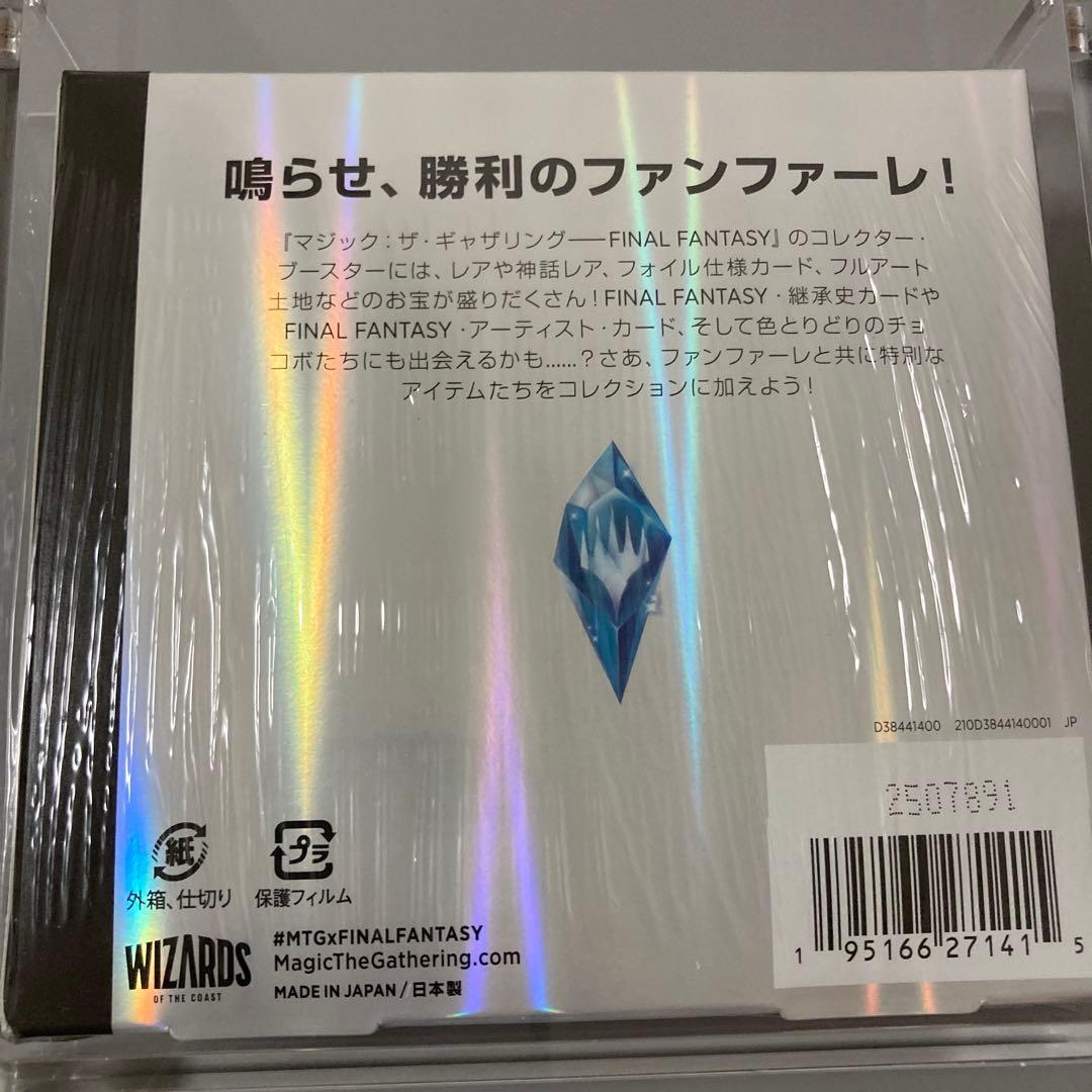 FINAL FANTASY マジック：ザ・ギャザリング