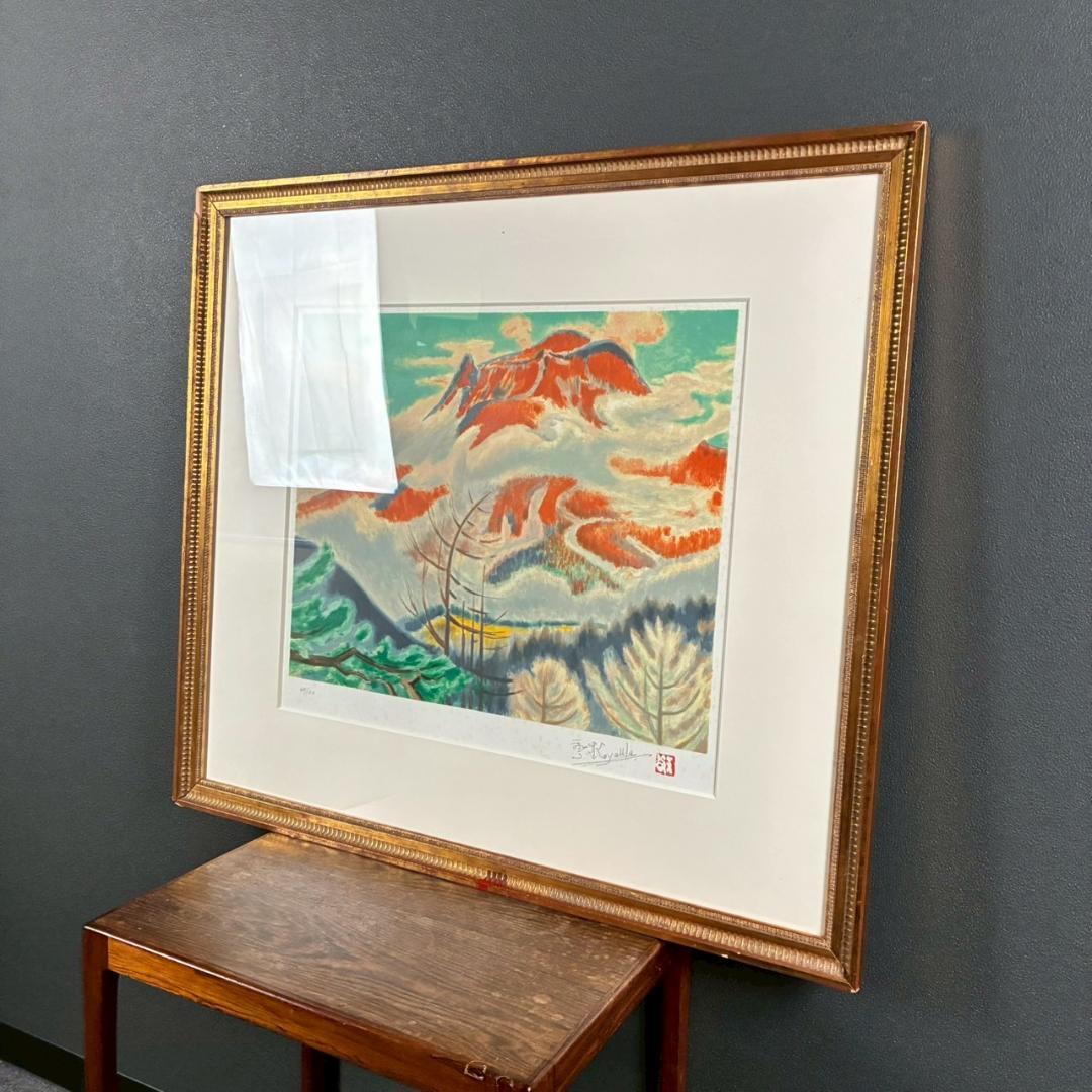 小山敬三「紅浅間」リトグラフ 直筆サイン・印章有 文化勲章受章作家 洋画家