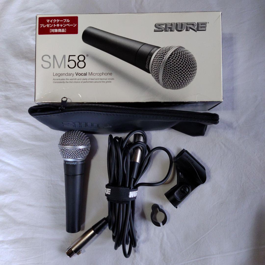 Shure シュアーSM58 ダイナミックマイク