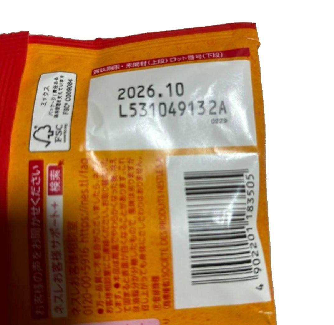 ネスレ　キットカット　ショコラオレンジ　20袋