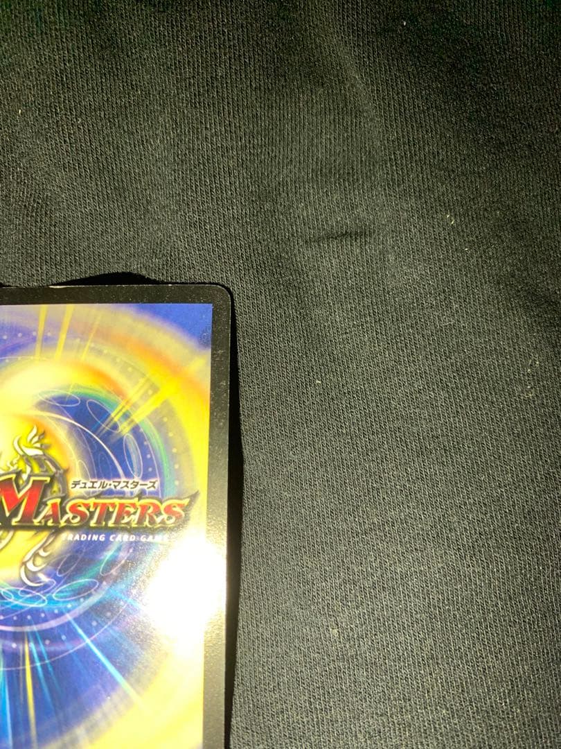 【美品】【即日発送】 デュエルマスターズ ボルメテウス・武者・ドラゴン