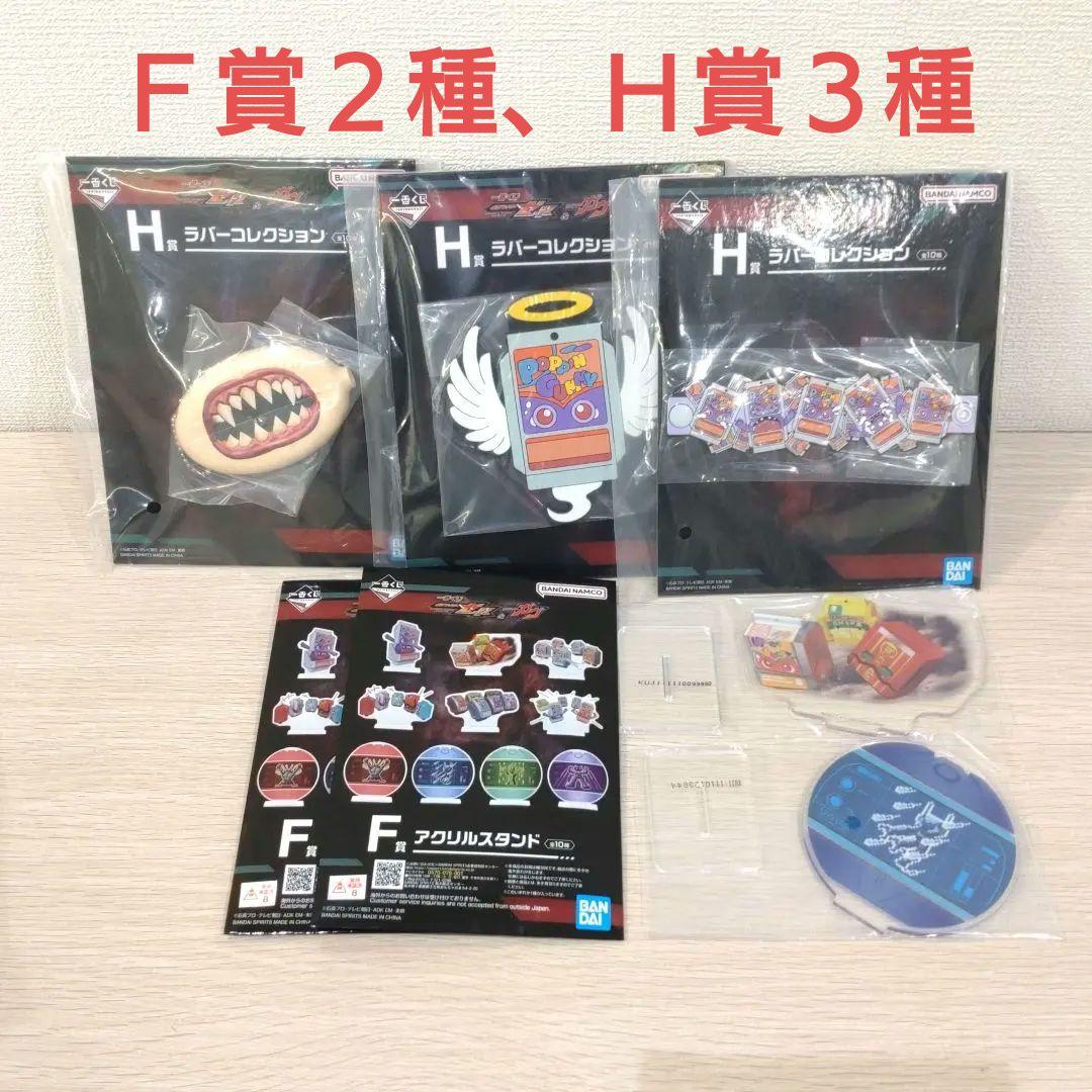 一番くじ　仮面ライダーゼッツ＆ガヴ　Ａ賞 ゼッツ　ラストワン賞 ガヴ　Ｅ賞闇菓子