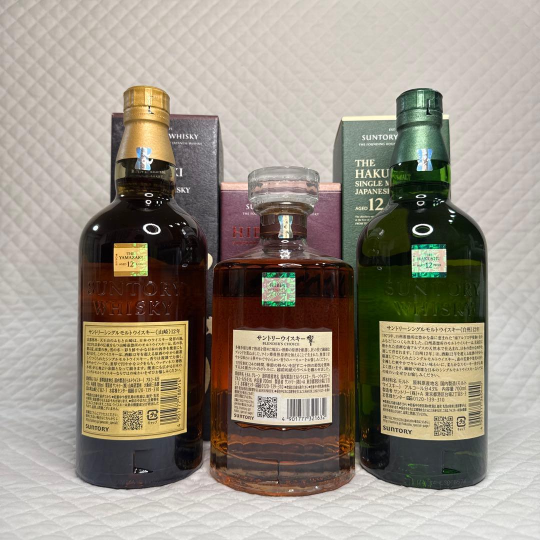 ☆サントリー 山崎12年・響BC・白州12年 700ml 3本セット☆