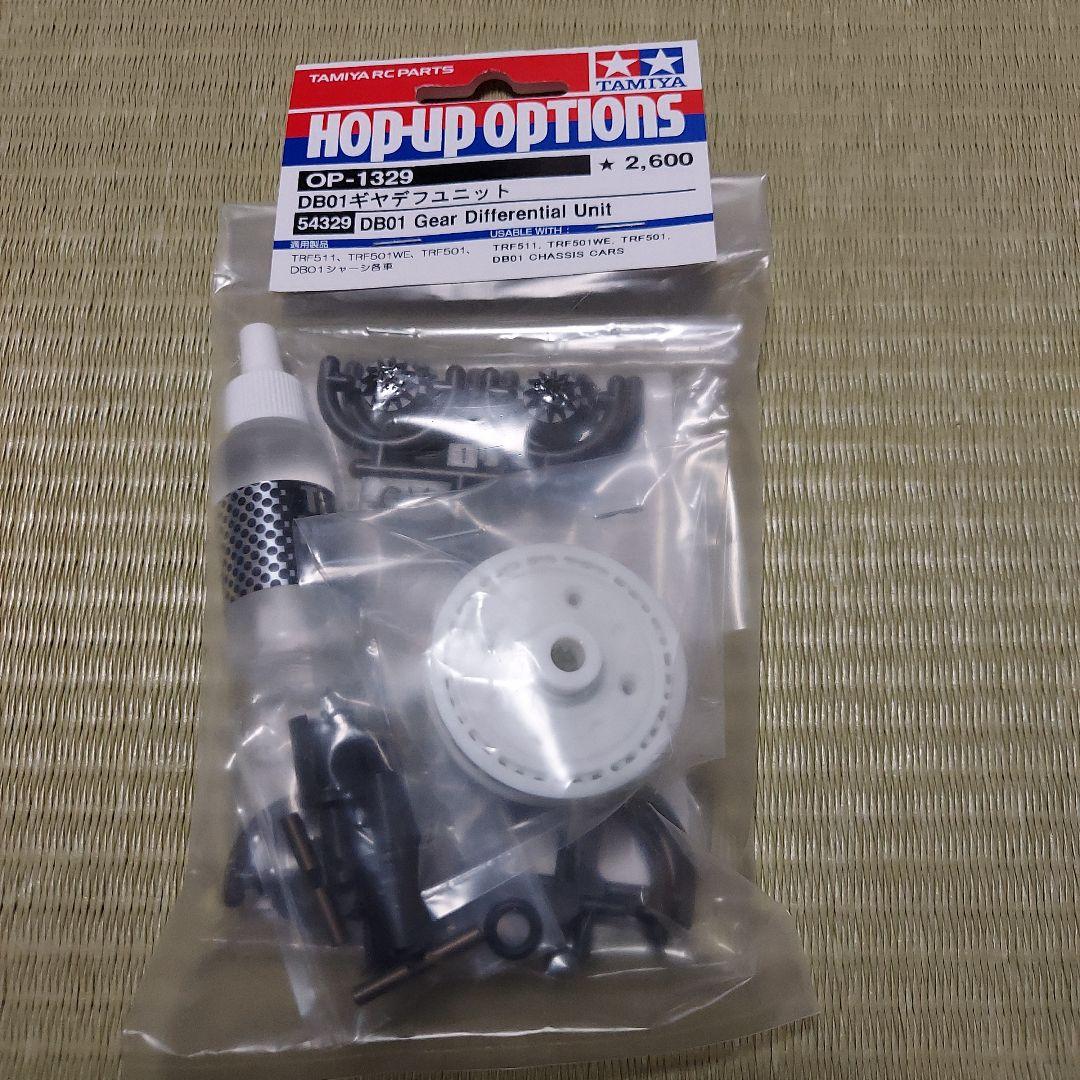 タミヤ　DB01 ドゥルガ　キット　オプションパーツ付き