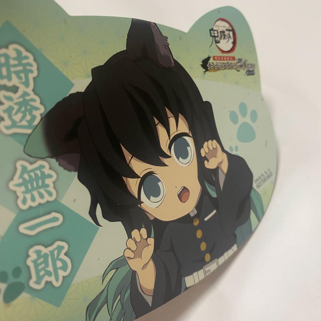 ナンジャタウン 鬼滅の刃 時透無一郎 ミニキャラアクリルスタンド おまけ付き