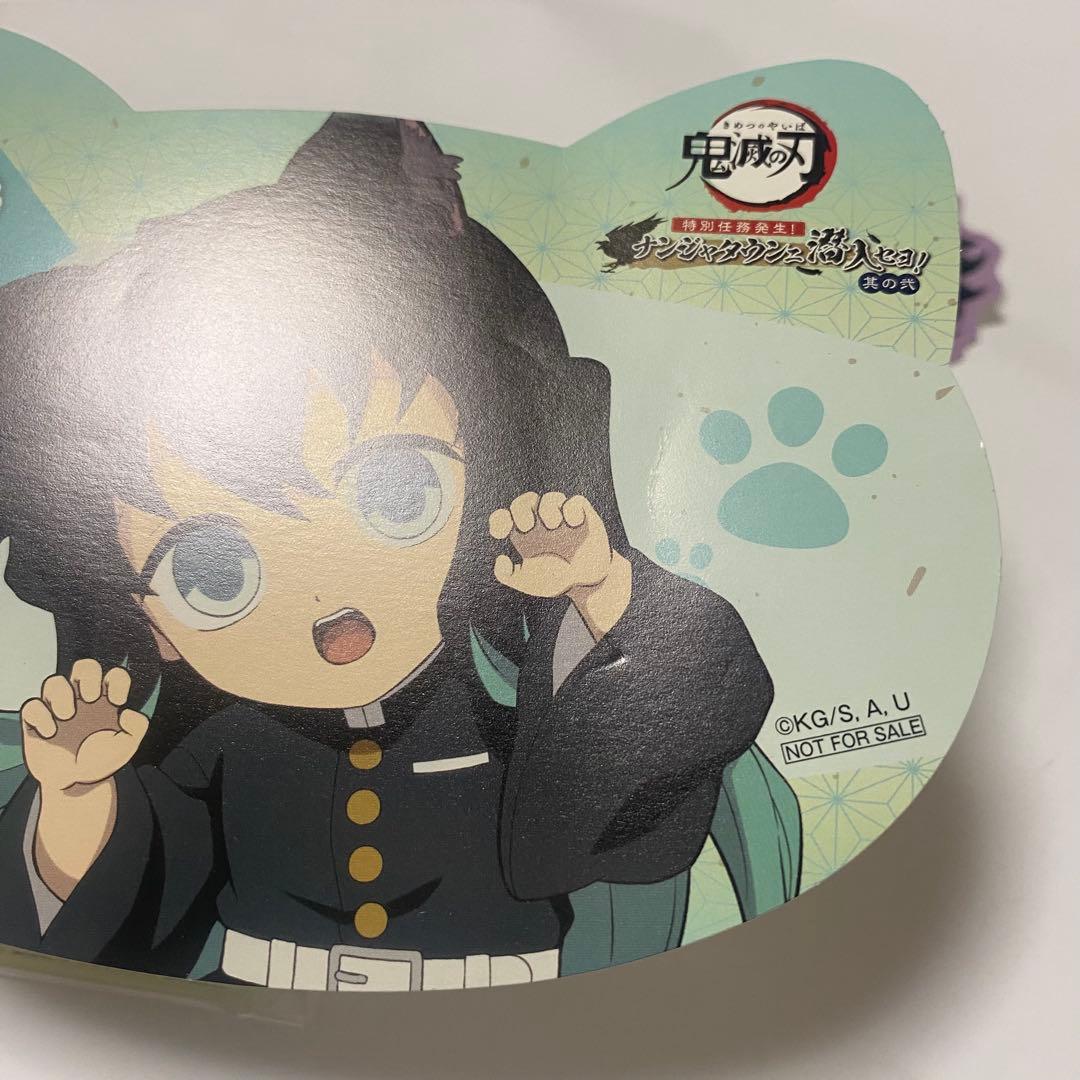 ナンジャタウン 鬼滅の刃 時透無一郎 ミニキャラアクリルスタンド おまけ付き