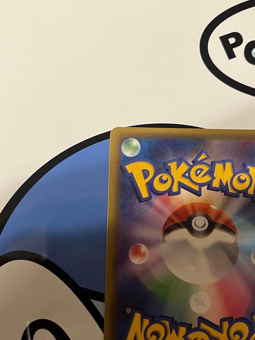 完全美品）ポケモンカード　ひかるコイキング　25th プロモ①