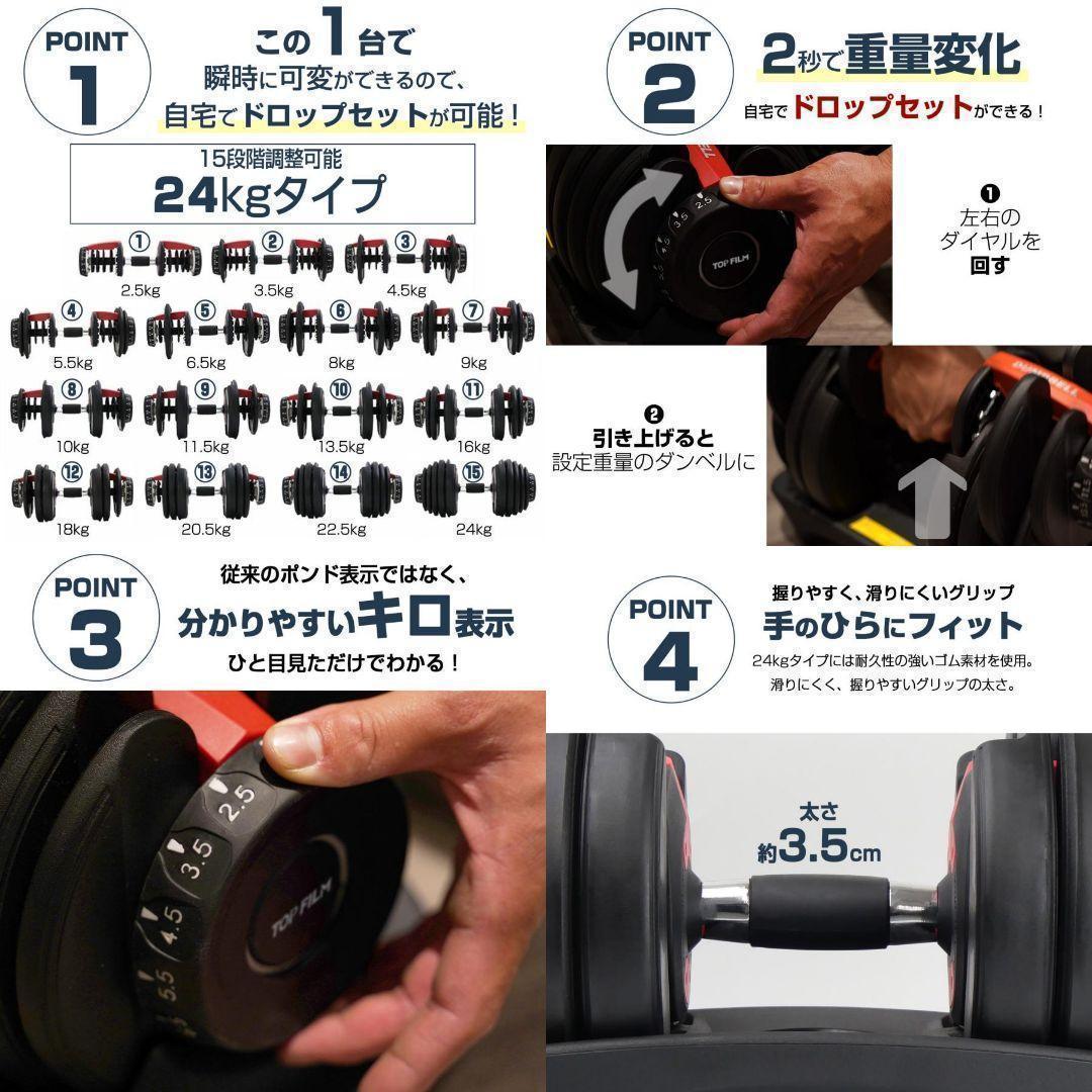 ダンベル 可変式 24kg 1個 多機能 15段階調節 ホワイト 2592