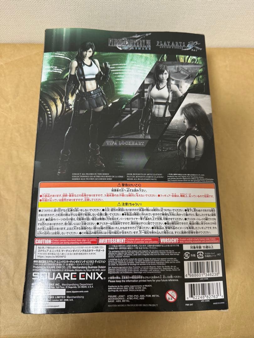 【2024再販顔改修版・未開封品】プレイアーツ改 ティファ　再販版