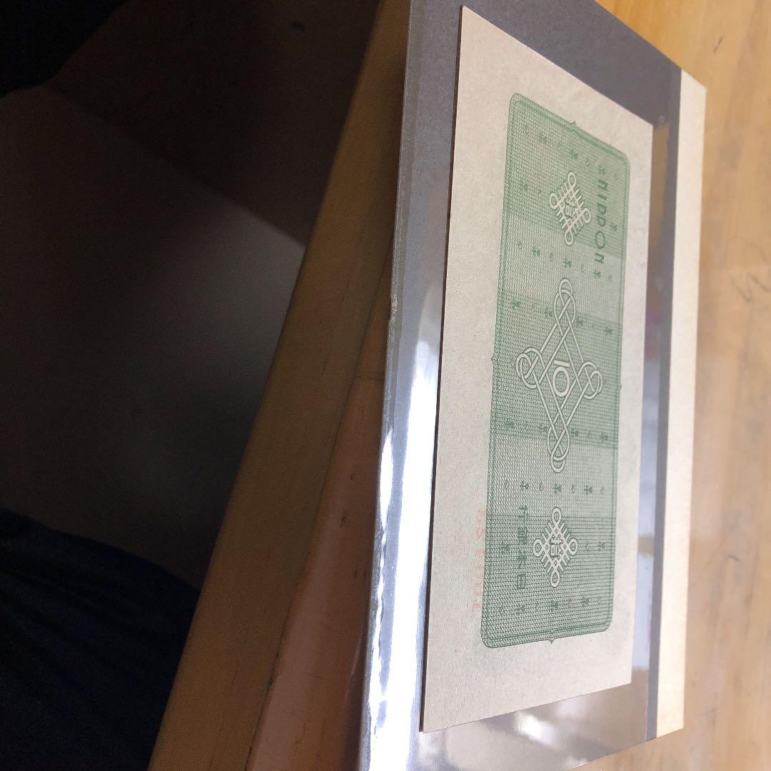 日本紙幣印刷ズレエラー、1946年議事堂 10円 未使用