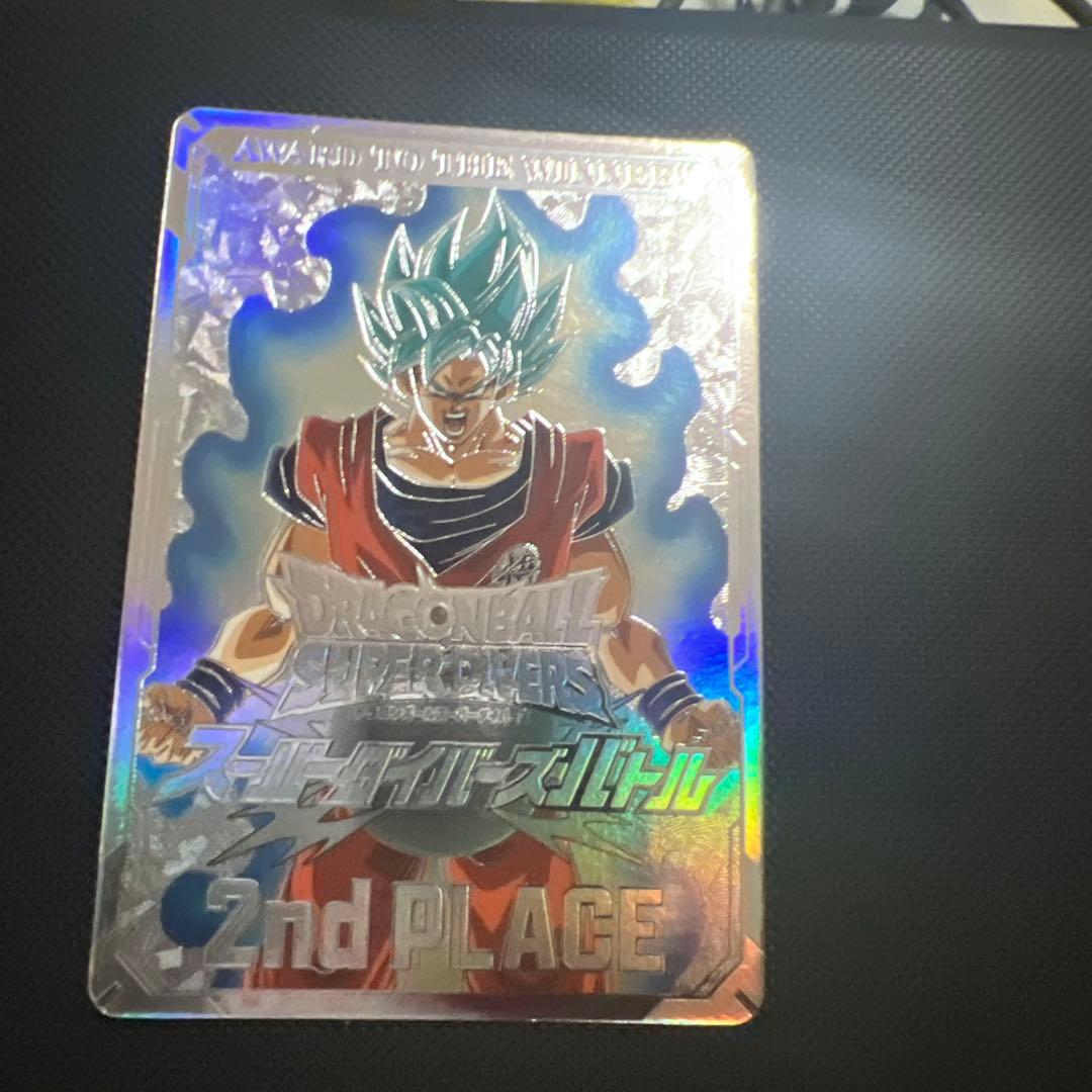 ドラゴンボールスーパーダイバーズ大会準優勝 賞状風カード