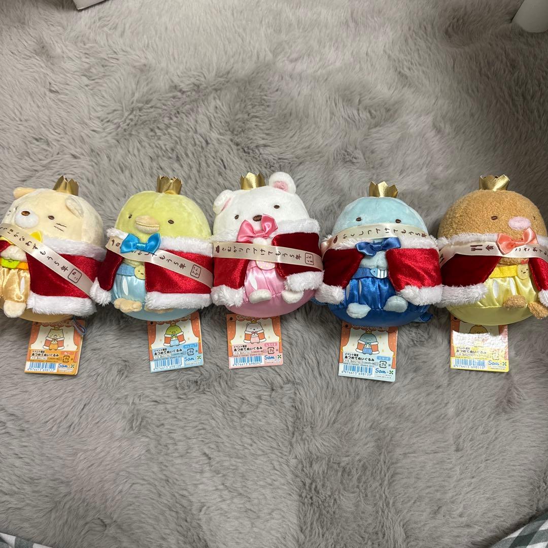 激レア　すみっコぐらし 5周年 イベント限定 あつめてぬいぐるみ 5体セット