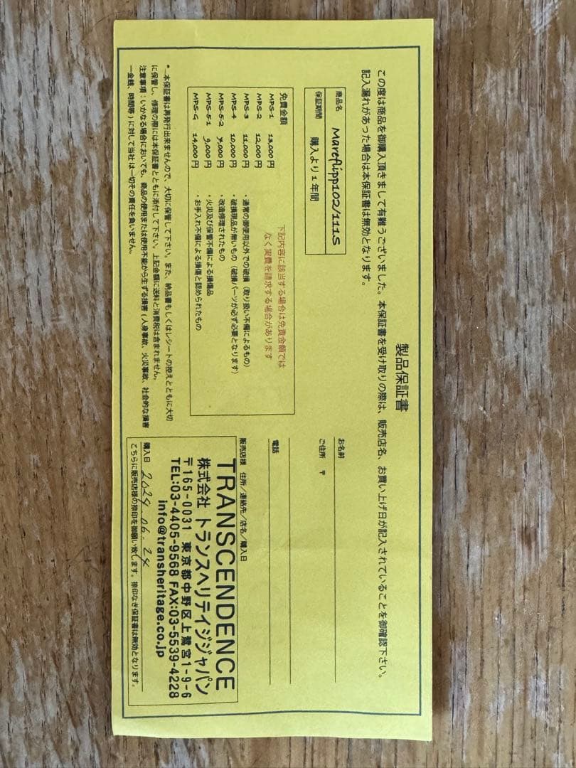 マーレフリップ102S+ TRANSCENDENCE トランスセンデンス