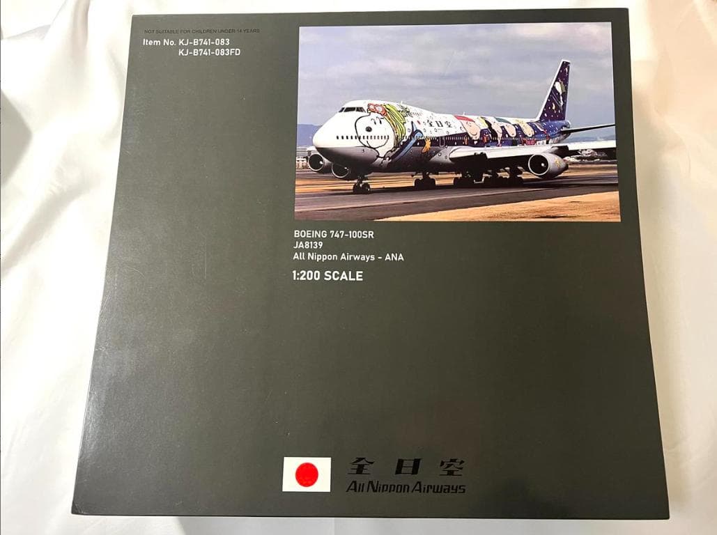 JC Wings 1:200 ANA 全日空 B747SR-81 JA8139