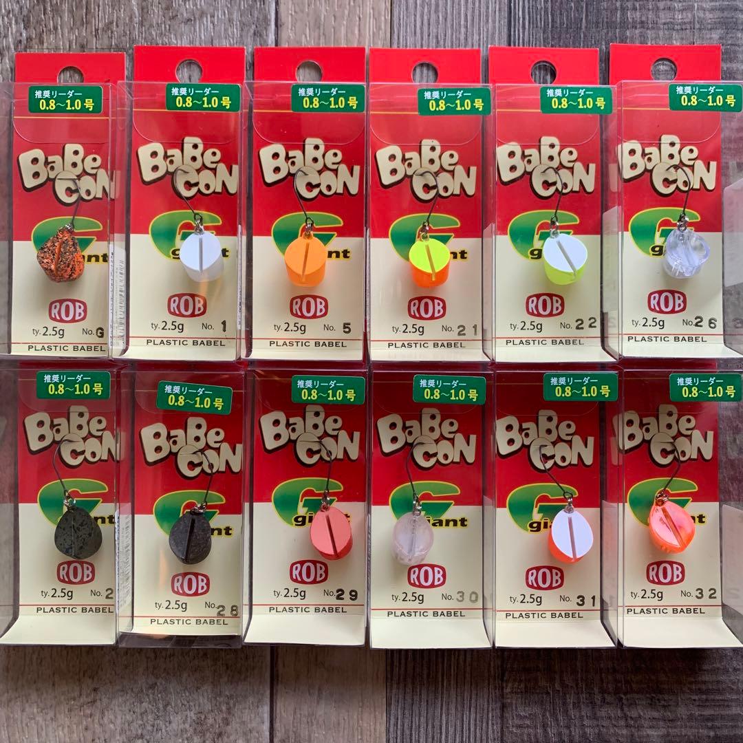 ロブルアー　バベコンジャイアント　全12点セット　エリアトラウト